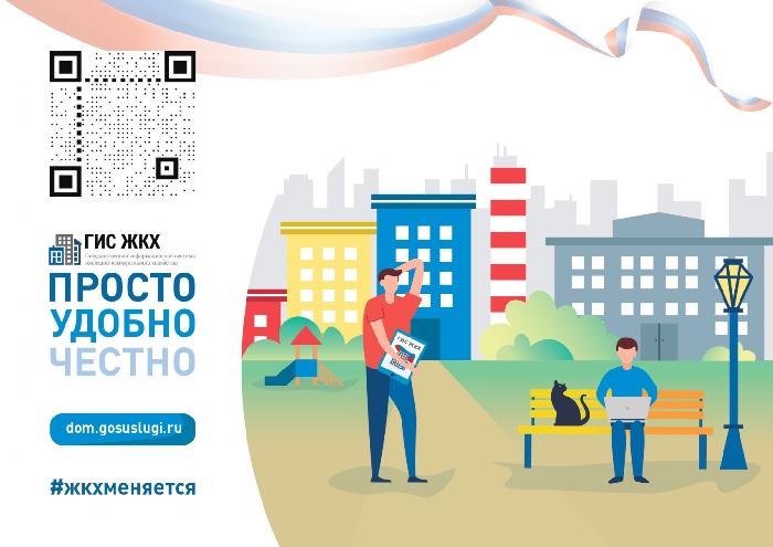 Обзор обращений, поступивших в 2021 году в Министерство цифрового развития Республики Алтай по жилищному и лицензионному контролю.