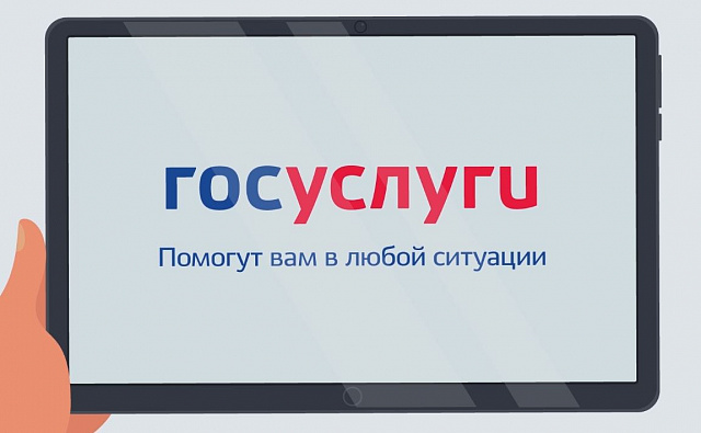 92 массовые социально-значимые услуги доступны жителям Республики Алтай в электронном виде