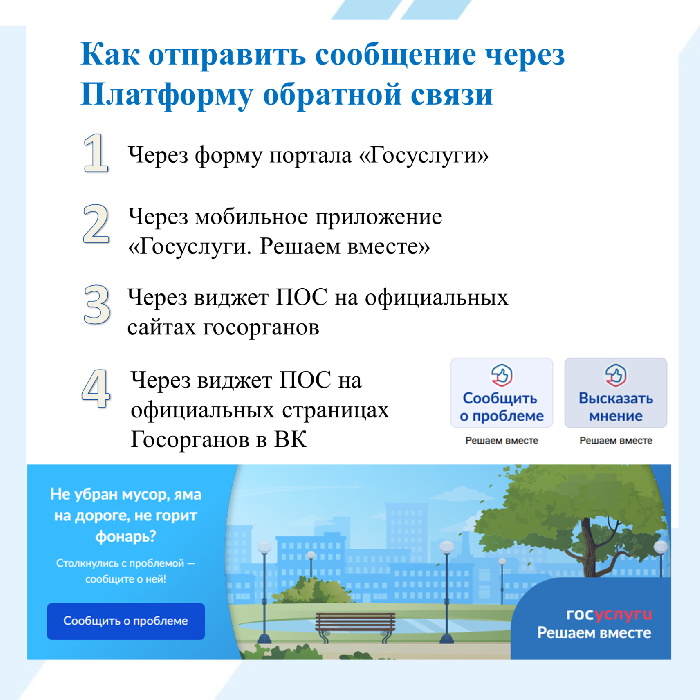 Отправить обращение в госорган теперь можно и через соцсеть «ВКонтакте»